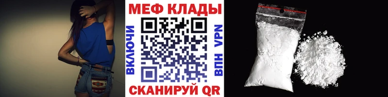 Купить закладки  Салаир  МЕФ VHQ 