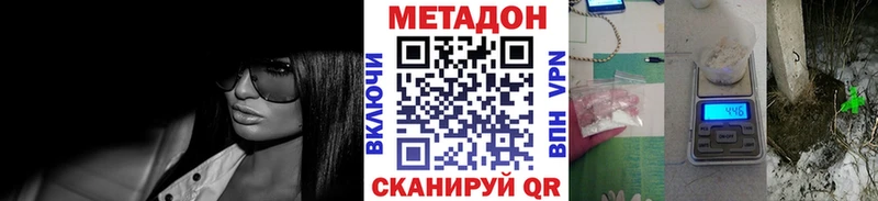 МЕТАДОН VHQ  Купить закладки  Салаир 